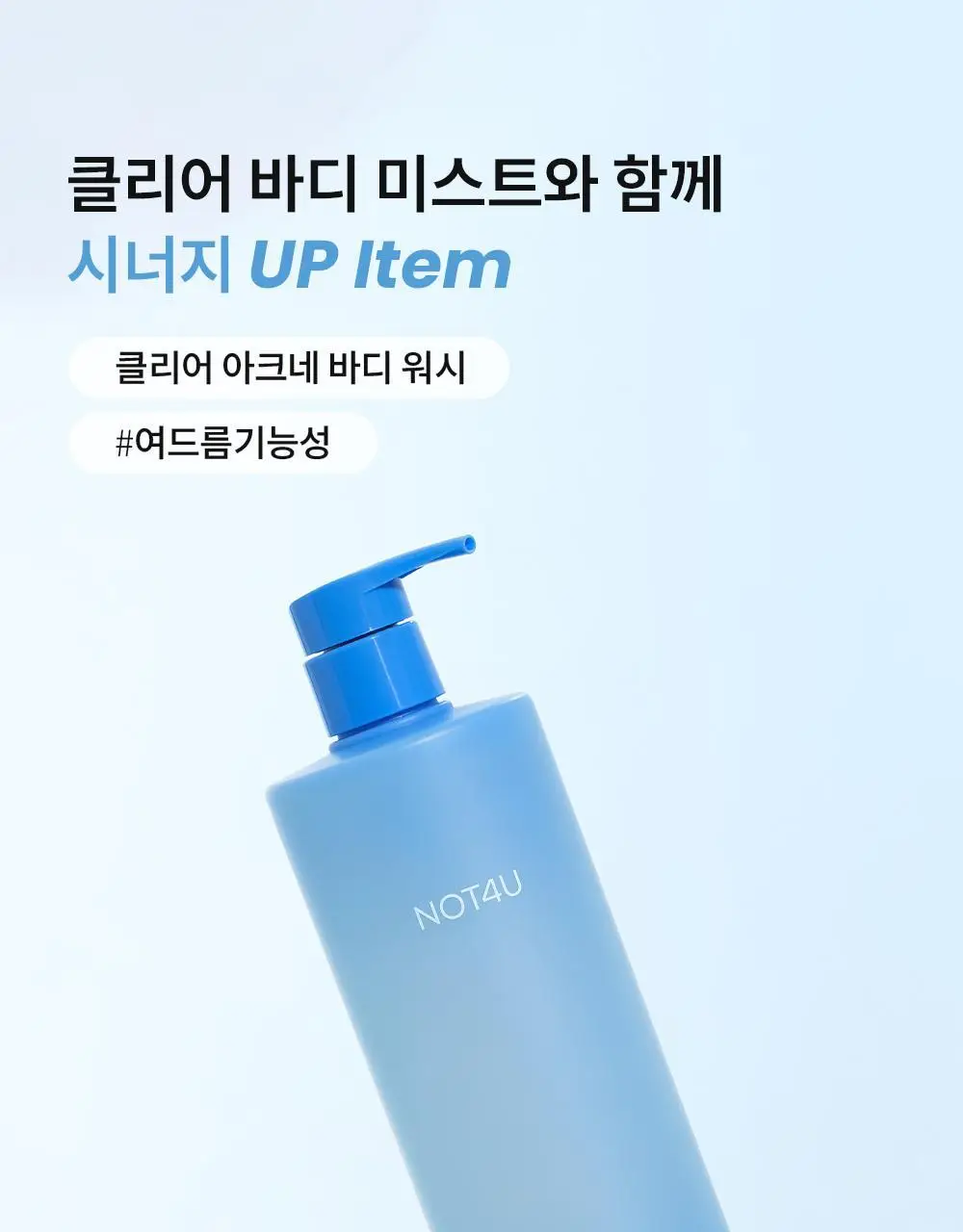 [포켓몬 에디션/5월 올영픽] 낫포유 클리어 바디미스트 200ml 기획 (미니어처 30ml + 이브이 방수팩) 상세페이지 41